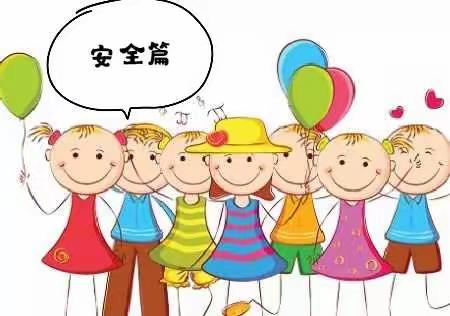 “健康宝贝 家园共育”新市学校幼儿园线上乐园第六十五期开播啦（中班组）