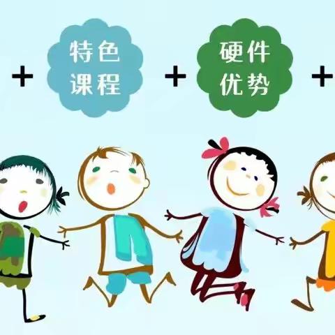 上普校，更轻松！赣州慧苗儿童康复训练中心学前过度班报名了