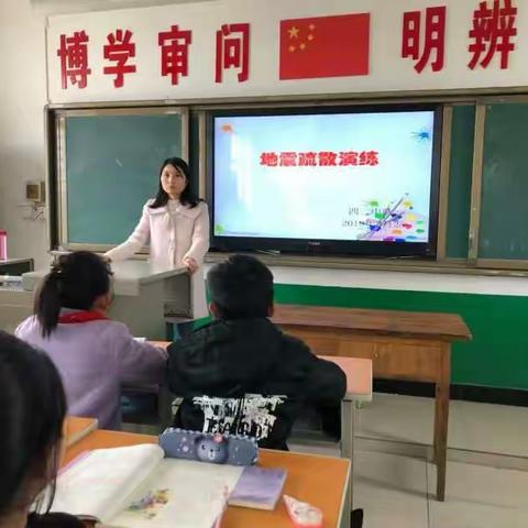 高陵区崇皇桑家中心小学“防患于未然——防震减灾”应急疏散演练活动