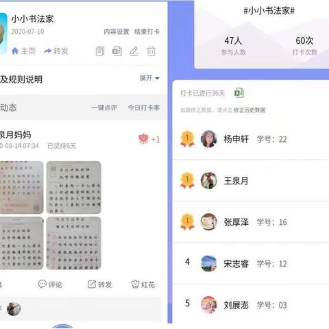 多彩暑假 快乐成长——昌平第五学校小学部二3班