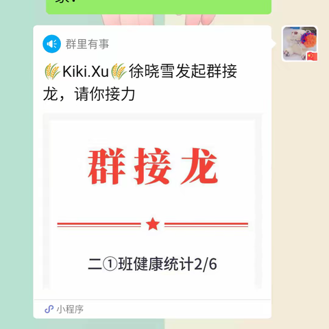 我们一定会胜利----第五学校小学部二年级