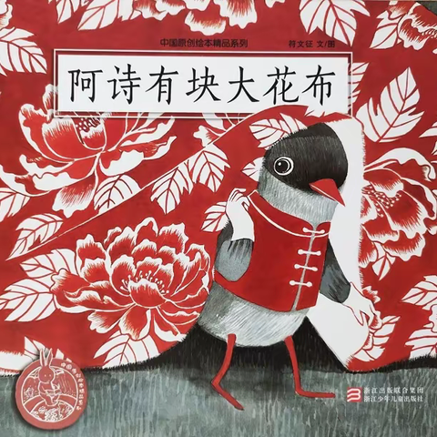 合肥市嘉陵江路幼儿园——2022秋大班组亲子自制绘本小书活动