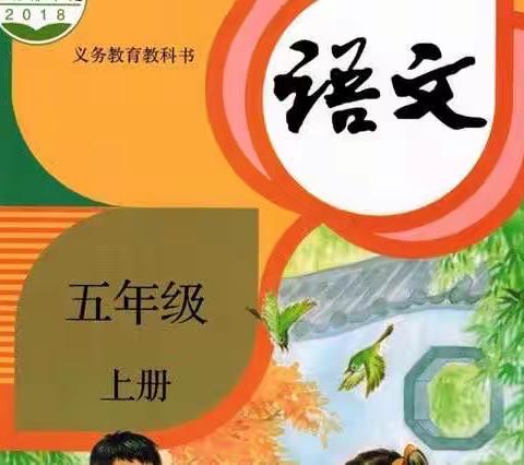 乌鲁木齐市第二十小学校五年级组教师参加小学语文教材分析活动