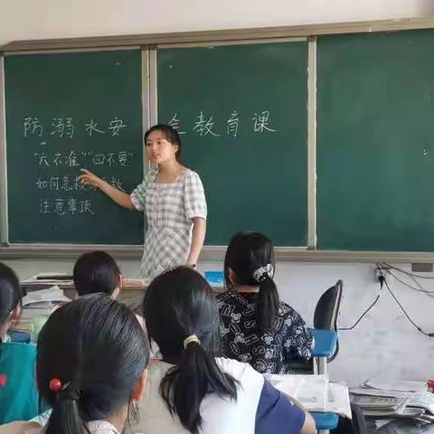 《防溺水安全》专题教育课