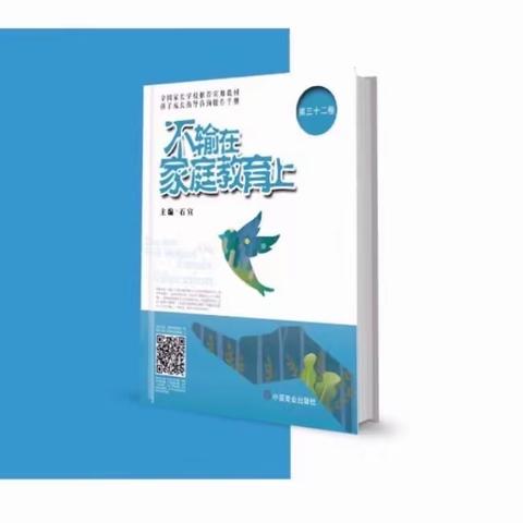 蒋墅中心小学一（3）班 六月份第一次线上读书交流活动之《孩子拖延写作业，家长怎么办》