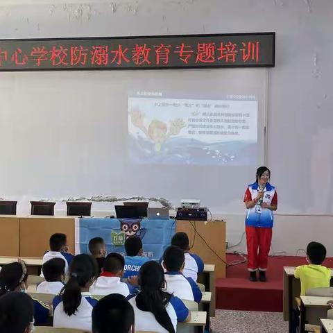 珍爱生命,预防溺水——博山区池上镇中心学校开展防溺水知识讲座活动