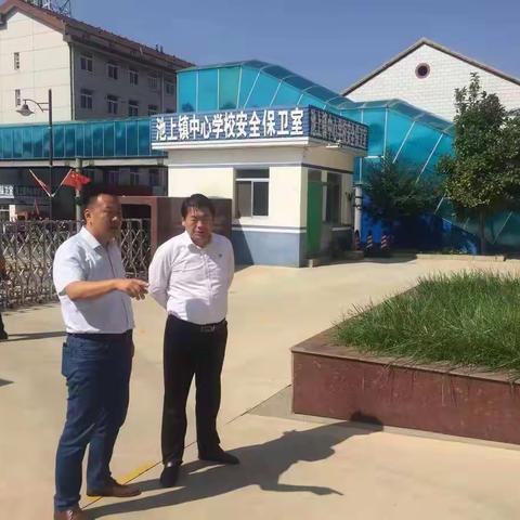 池上镇党政领导到中心学校开展教师节走访慰问活动