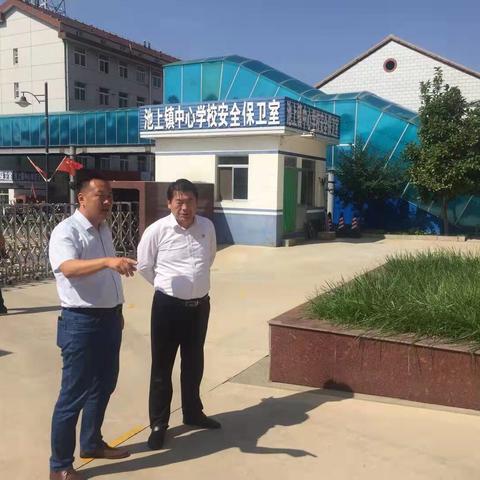 池上镇任鸿星书记、高旺镇长、马昌华主席到中心学校开展教师节走访慰问活动