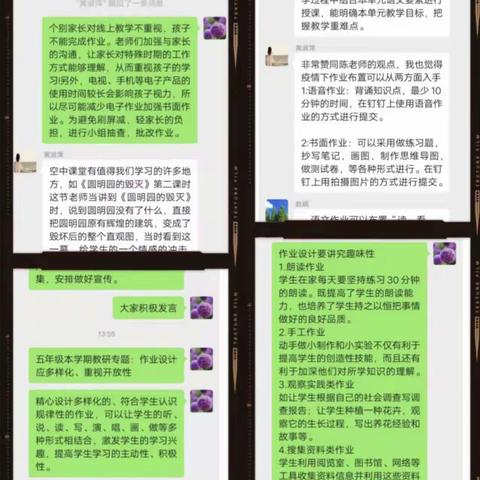 战“疫情”，同“研讨”，共“进步” ——中宁五小教研活动纪实