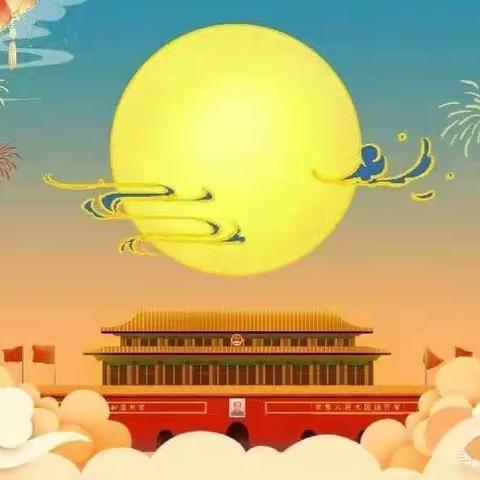 世纪彩虹幼儿园2021年国庆节放假通知
