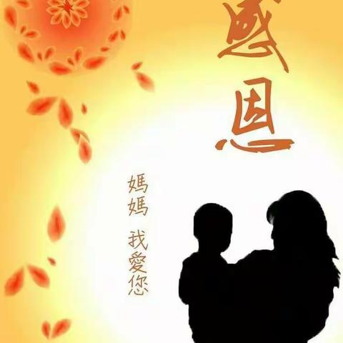 世纪彩虹幼儿园感恩节贺卡美篇