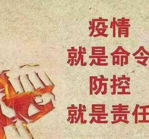 世纪彩虹幼儿园开展疫情防空应急演练