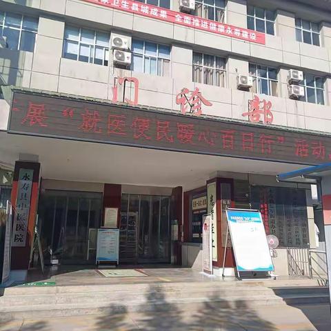 【就医便民暖心百日行】永寿县中医医院积极优化就医流程，方便群众就医