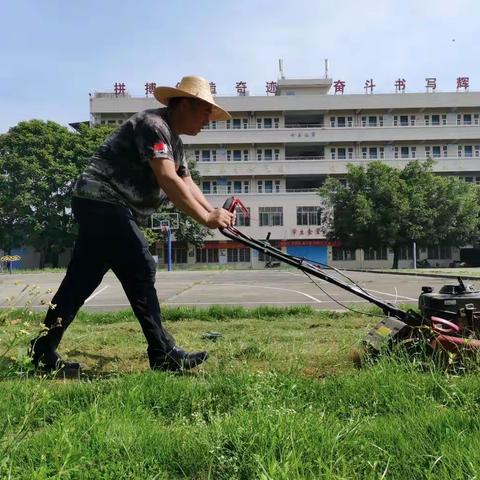 横山中学教师志愿割草行动，为迎接开学做好准备