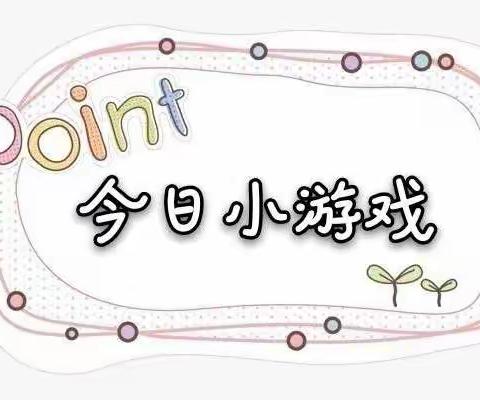 居家时光 “童”样有趣——如皋市光华幼儿园中班组居家活动