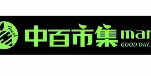 市集店生鲜第二次开业报告