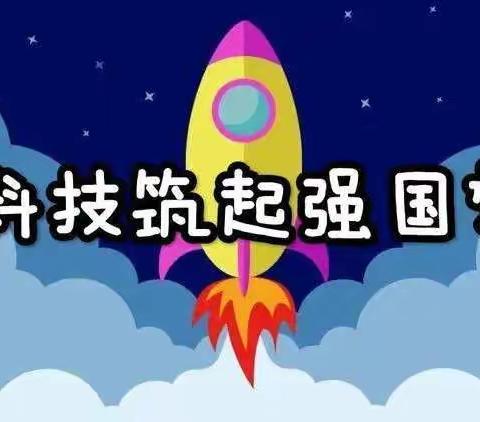 “绿色低碳，我爱科学”—乌鲁木齐122小学六四中队蓝色科技节记