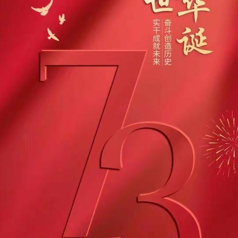 喜迎国庆，情暖重阳—乌鲁木齐市122小学六四中队