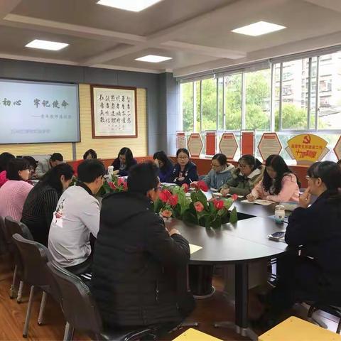 瑞和实验学校青年教师座谈会