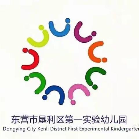 东营市垦利区第一实验幼儿园开展——“青年教师课堂教学能力评选”活动