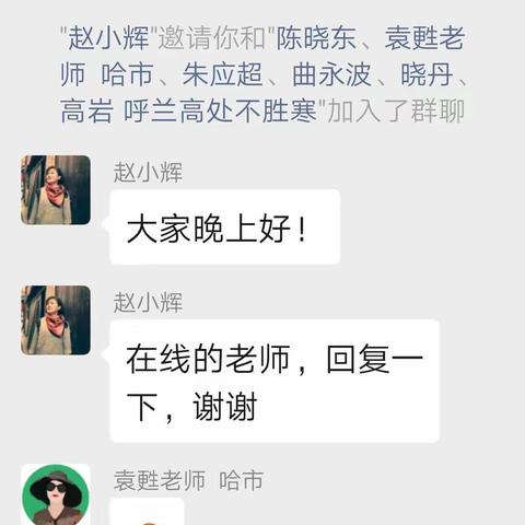 疫情期间为“龙江教育”做贡献