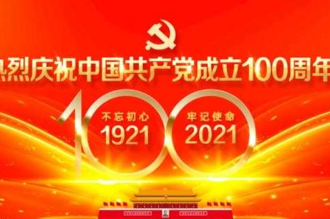 建党百年献厚礼 田园种植谱新篇 ——哈尔滨市通河县小学校园劳动教育进行时