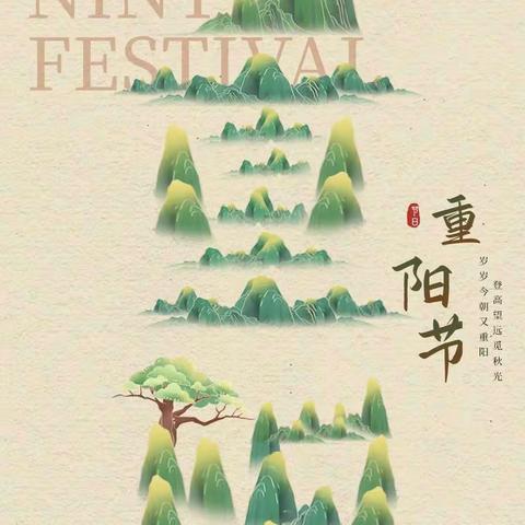 传统重阳节，绽放新光彩---五联崇和学校