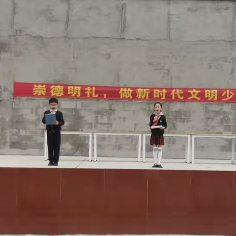 崇德明礼仪，做新时代文明少年---五联崇和学校第一届班级文明形象大使活动