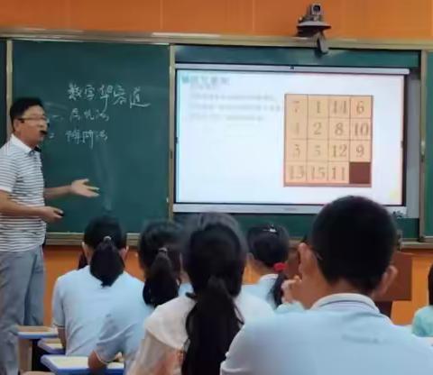 “解数字谜盘 智取华容道”——五年级数学公开课﻿《数字华容道》