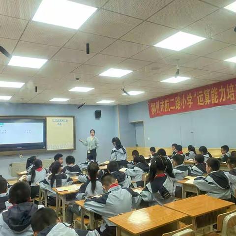 教在金秋，研在乐逸——记柳州市飞鹅路逸夫小学教育集团“儒雅教师”之第九届“乐逸课堂”暨教学赛课活动