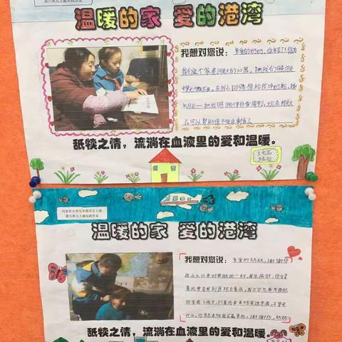 接官亭镇何家岩小学语文学科作业