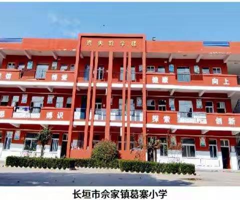 葛寨小学一年级暑假托管学习报告