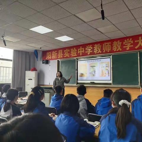 人间最美四月天，教学比武正当时——阳新县实验中学教学大比武政史组纪实