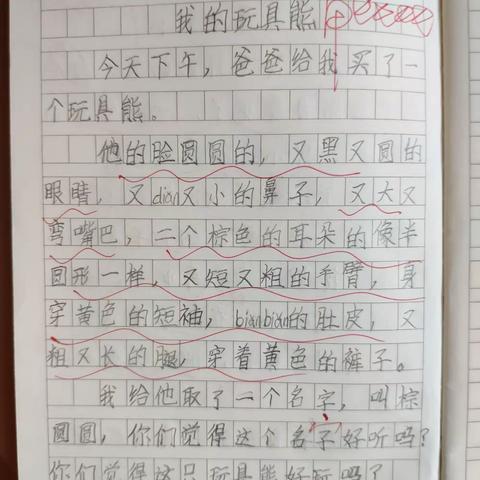 班级9.26日记分享