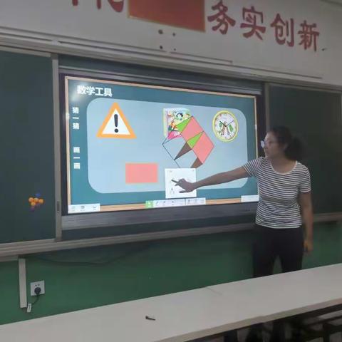 铁路小学一体机培训