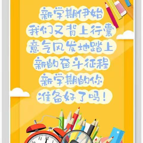 春暖花开季 逐梦拼搏时——永靖县太极中学九年级开学工作纪实