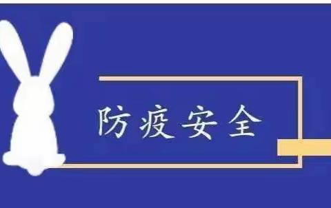 下迪中心校2021年中秋节放假通知及安全教育告家长书