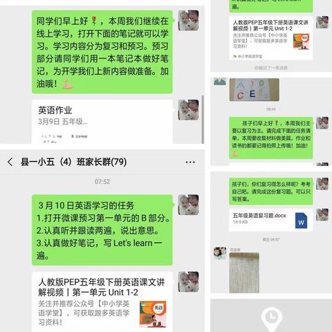 “停课不停学”，白沙黎族自治县第一小学五年级第四至六周线上学习简讯。