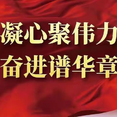 线上教学共克时艰，相约云端师生同心