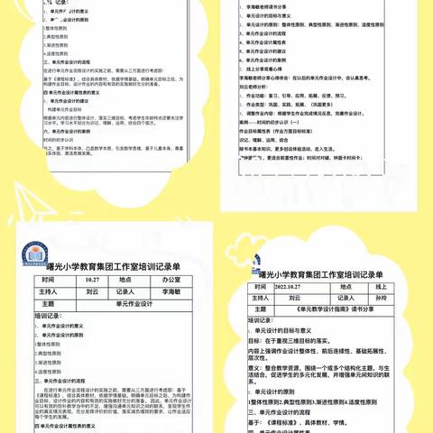 "云端齐相聚，书香润心灵"刘云名师工作室线上读书分享会