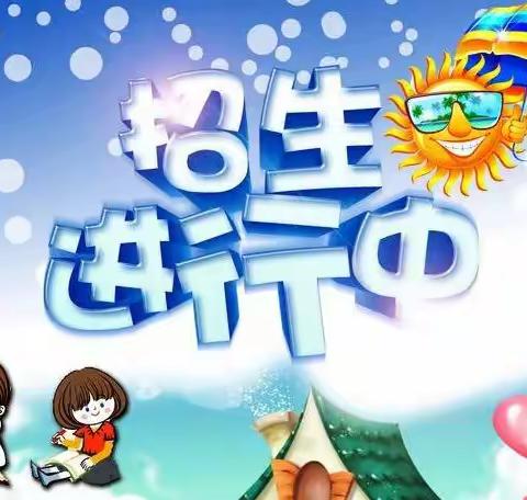 贵都幼儿园春季招生开始报名喽