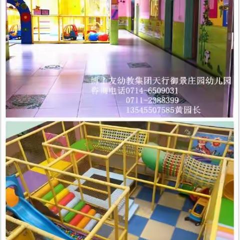 博士友幼教集团天行御景庄园幼儿园招生活动－ 开始啦！