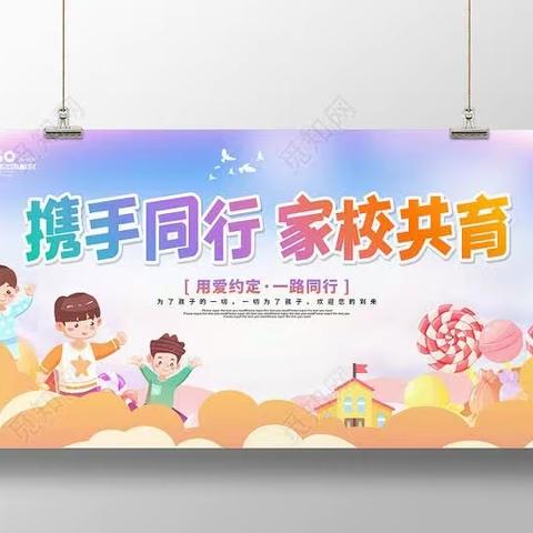 家校共育，助力成长——舞钢市第三小学召开六年级家校共育研讨会