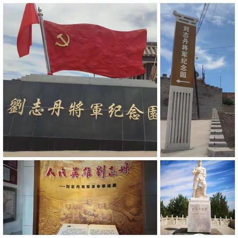 赓续红色血脉，弘扬吕梁精神——中阳县朗诵艺术协会走进柳林三交红色革命教育基地