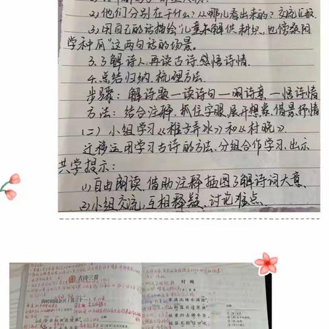 感受美好，美好随行——五、九班第十二周线上学习总结