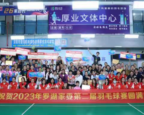 “羽”你相约，精彩桃园“羽”你相伴，快乐无限