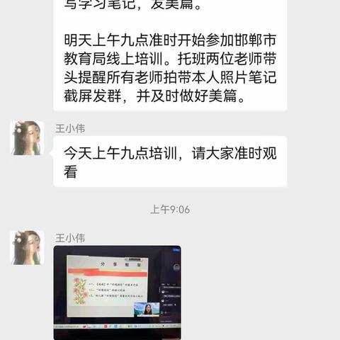 广平县第四幼儿园网络主题活动《评估指南》中“环境创设”解读（副本）