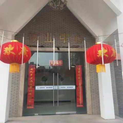 维也纳物业张灯结彩迎新年