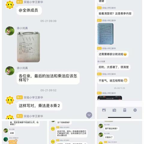 师徒结对传帮带，青出于蓝胜于蓝——徐福小学“青蓝工程”活动总结