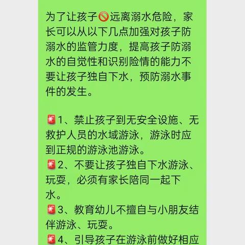 召陵归南幼儿园15539的美篇
